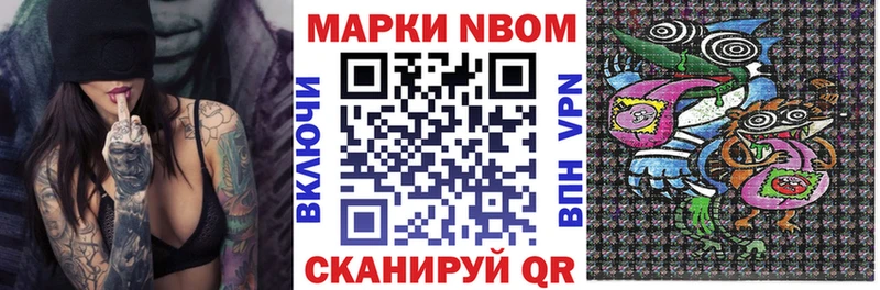 Марки NBOMe 1500мкг  Тюмень 